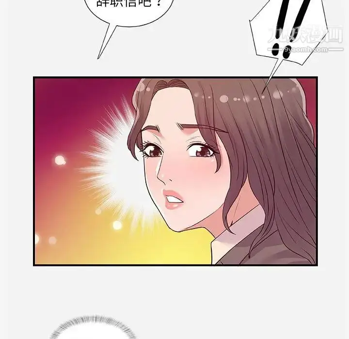 漫画《朋友以上,恋人未满》第35话第45张图