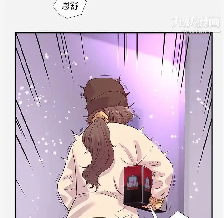 漫画《朋友以上,恋人未满》第35话第58张图