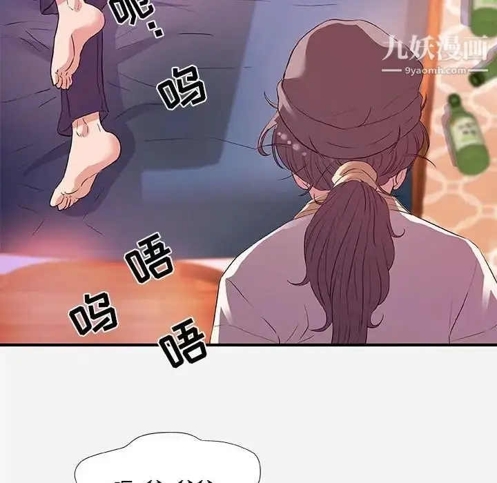 漫画《朋友以上,恋人未满》第35话第87张图