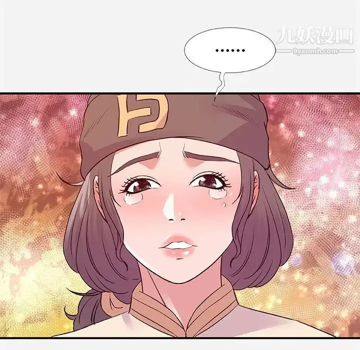 漫画《朋友以上,恋人未满》第35话第89张图