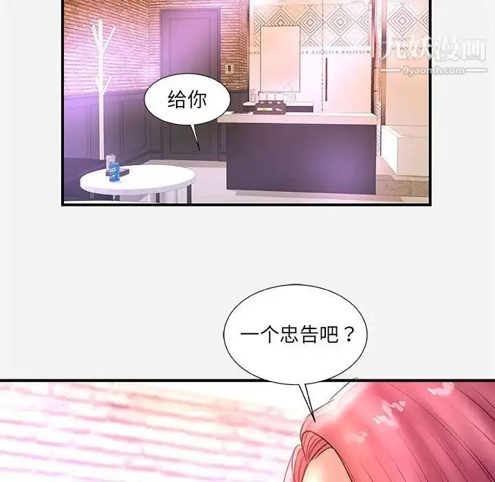 漫画《朋友以上,恋人未满》第32话第101张图