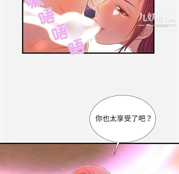 漫画《朋友以上,恋人未满》第32话第22张图