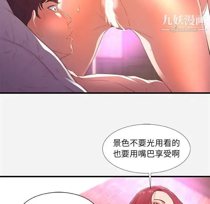 漫画《朋友以上,恋人未满》第32话第32张图