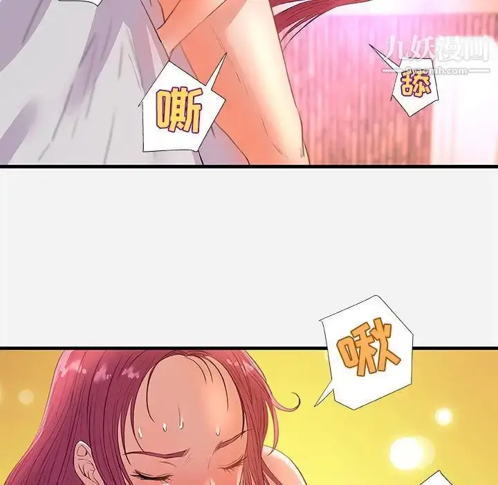 漫画《朋友以上,恋人未满》第32话第41张图