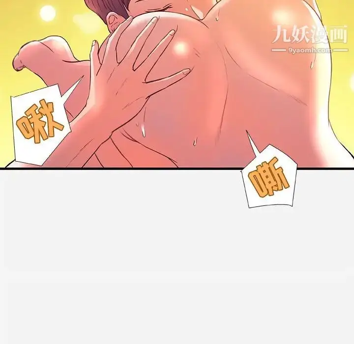 漫画《朋友以上,恋人未满》第32话第43张图
