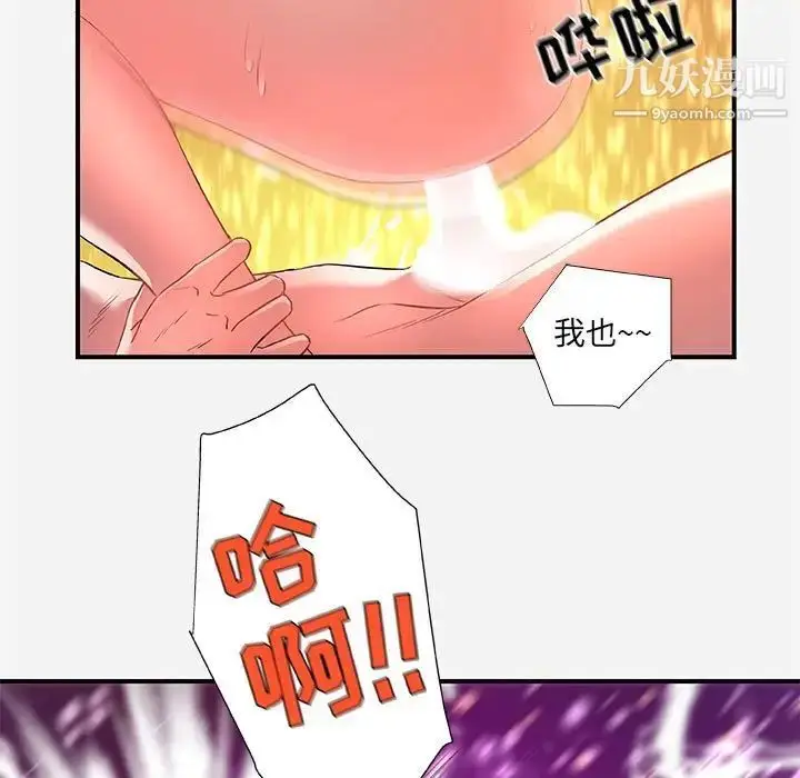 漫画《朋友以上,恋人未满》第32话第73张图