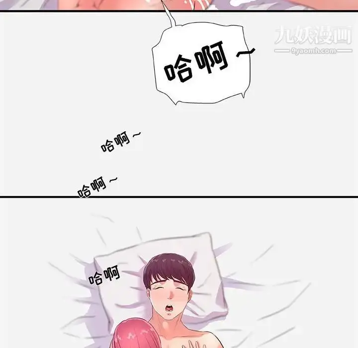 漫画《朋友以上,恋人未满》第32话第82张图