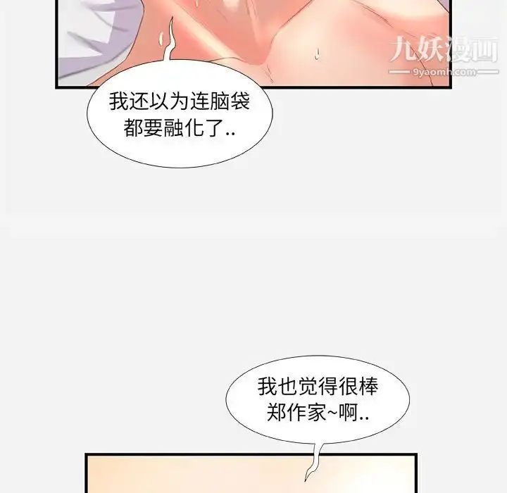 漫画《朋友以上,恋人未满》第32话第85张图