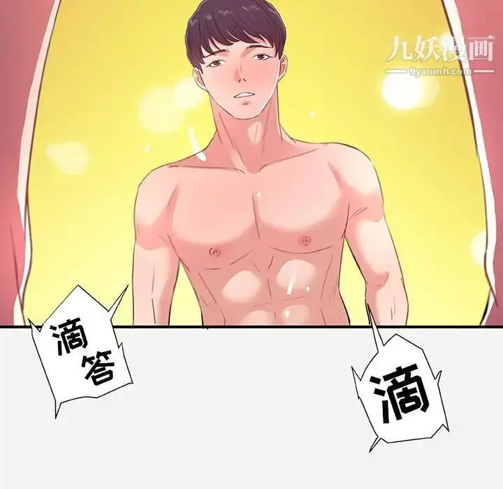 漫画《朋友以上,恋人未满》第32话第91张图