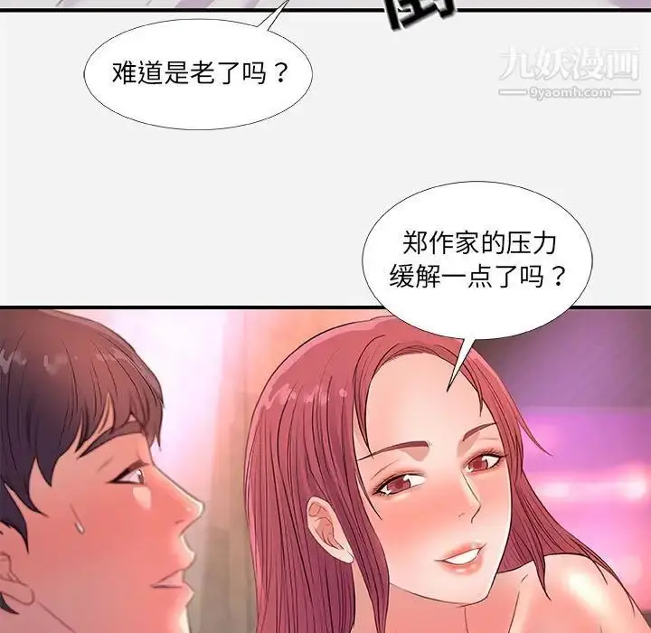 漫画《朋友以上,恋人未满》第32话第97张图