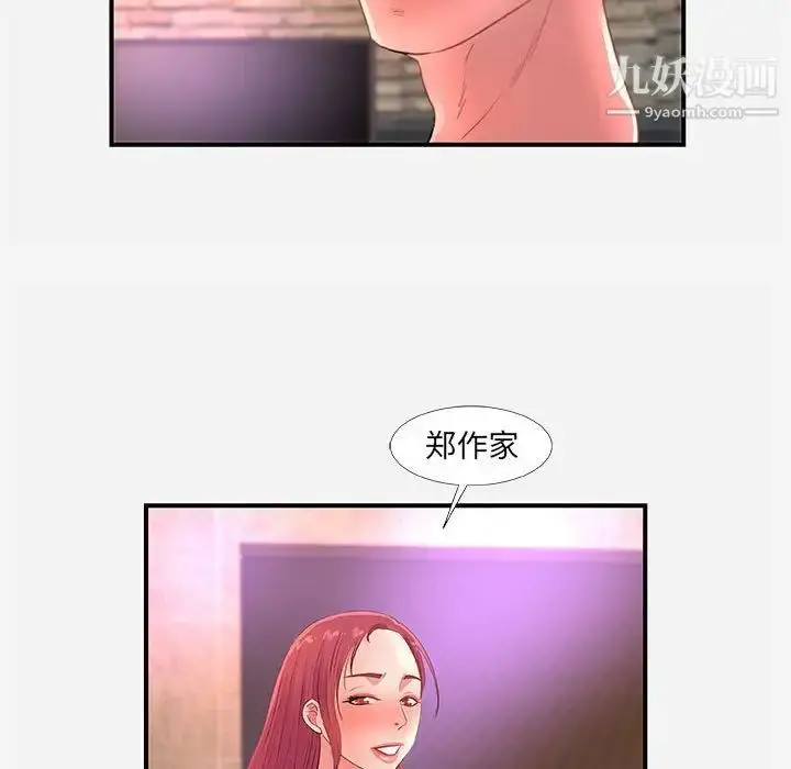 漫画《朋友以上,恋人未满》第32话第99张图