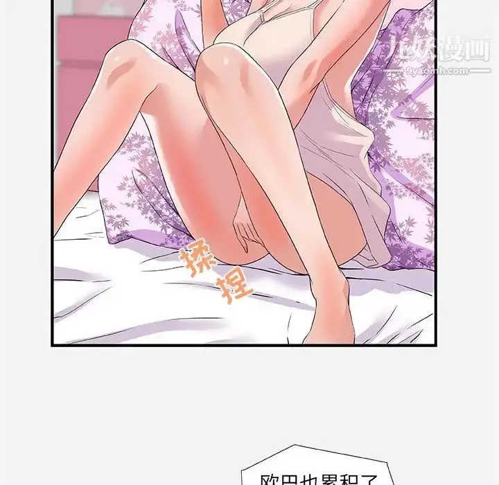 漫画《朋友以上,恋人未满》第34话第14张图