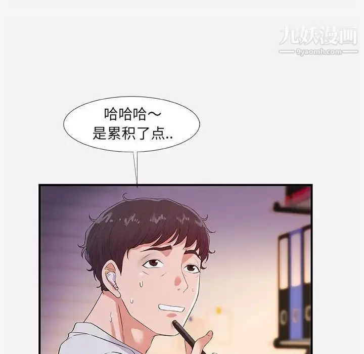 漫画《朋友以上,恋人未满》第34话第16张图