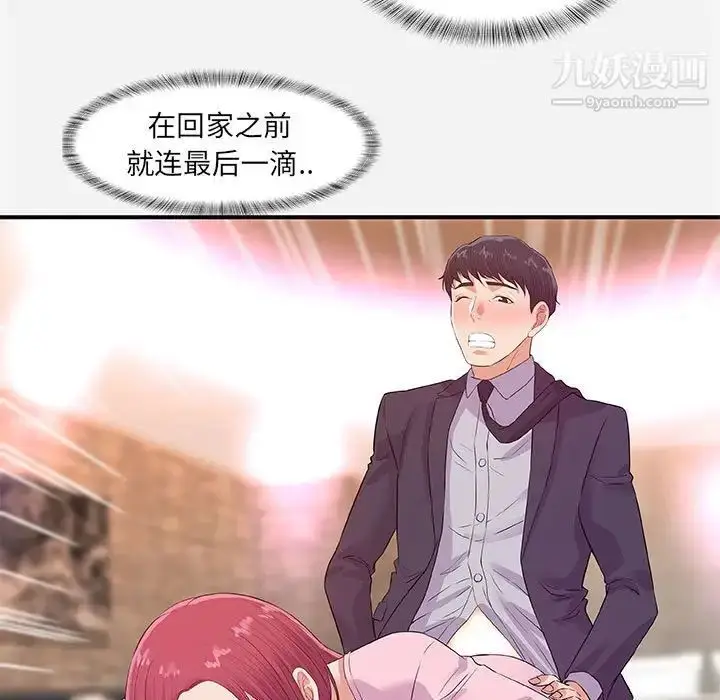 漫画《朋友以上,恋人未满》第34话第19张图