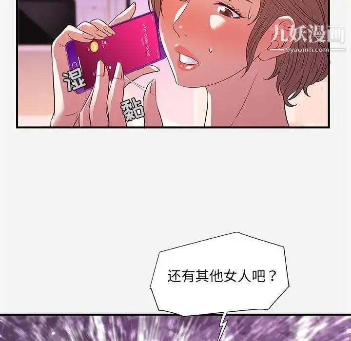 漫画《朋友以上,恋人未满》第34话第23张图
