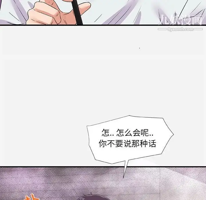漫画《朋友以上,恋人未满》第34话第25张图