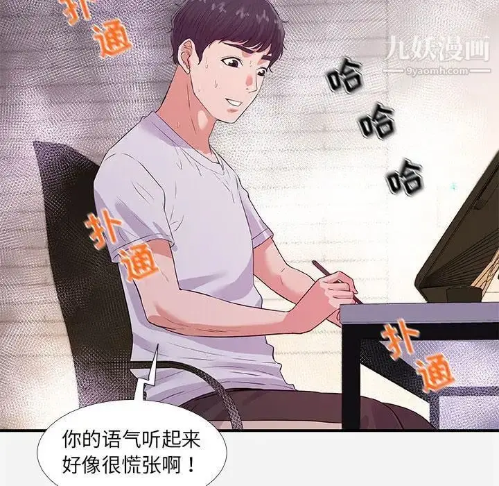 漫画《朋友以上,恋人未满》第34话第26张图