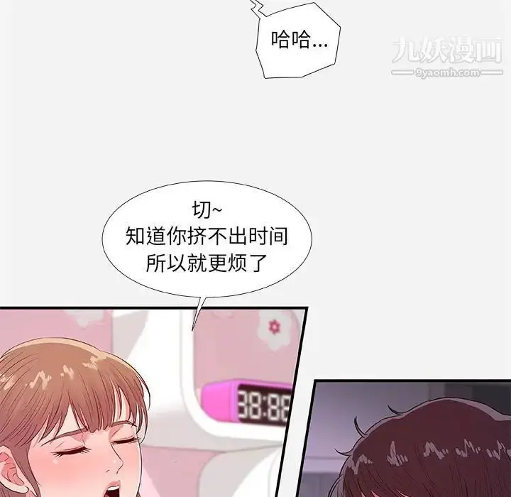 漫画《朋友以上,恋人未满》第34话第31张图