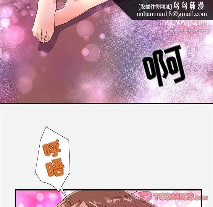 漫画《朋友以上,恋人未满》第34话第50张图