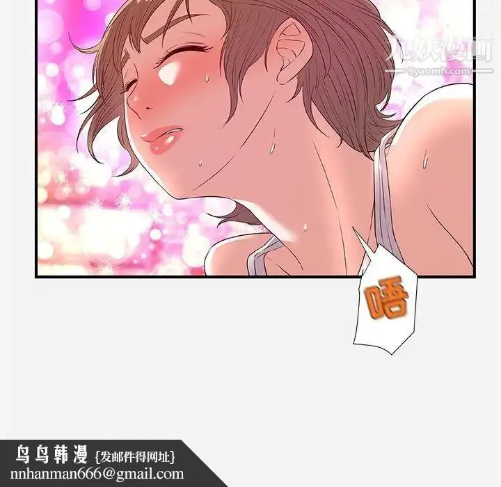 漫画《朋友以上,恋人未满》第34话第51张图