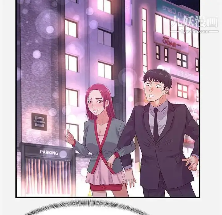 漫画《朋友以上,恋人未满》第34话第61张图