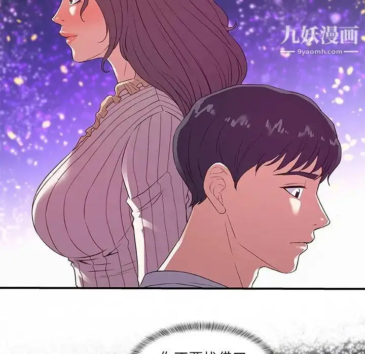 漫画《朋友以上,恋人未满》第34话第63张图
