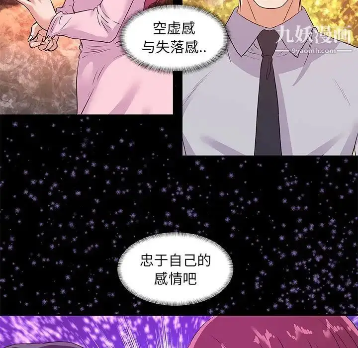 漫画《朋友以上,恋人未满》第34话第65张图