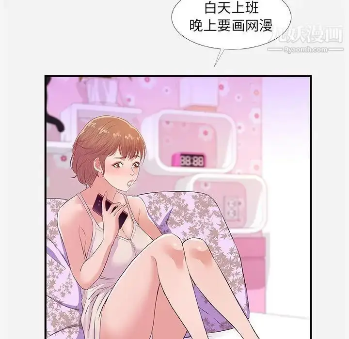 漫画《朋友以上,恋人未满》第34话第7张图