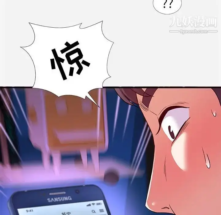 漫画《朋友以上,恋人未满》第34话第74张图