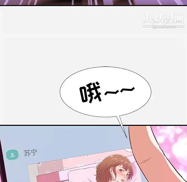 漫画《朋友以上,恋人未满》第34话第76张图