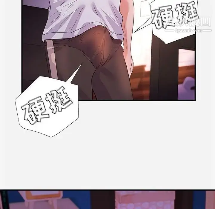 漫画《朋友以上,恋人未满》第34话第83张图