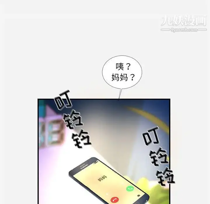 漫画《朋友以上,恋人未满》第34话第90张图