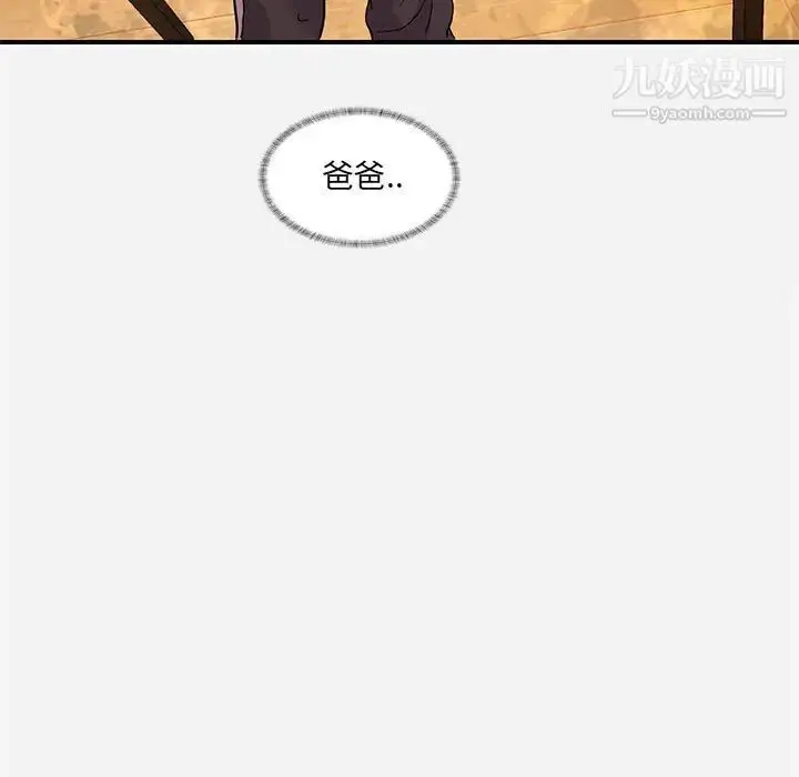 漫画《朋友以上,恋人未满》第34话第97张图
