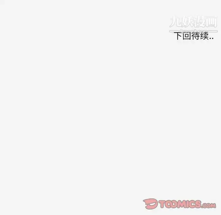 漫画《朋友以上,恋人未满》第34话第98张图