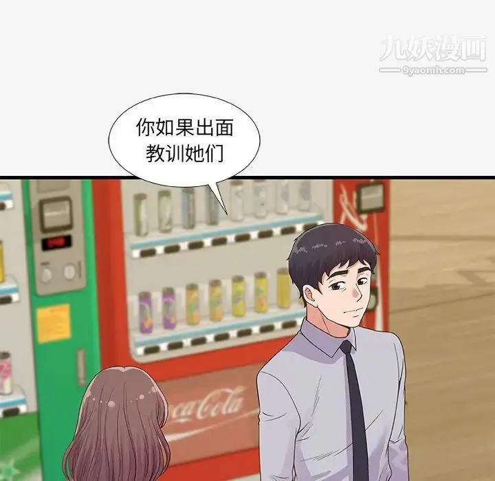 漫画《朋友以上,恋人未满》第19话第101张图