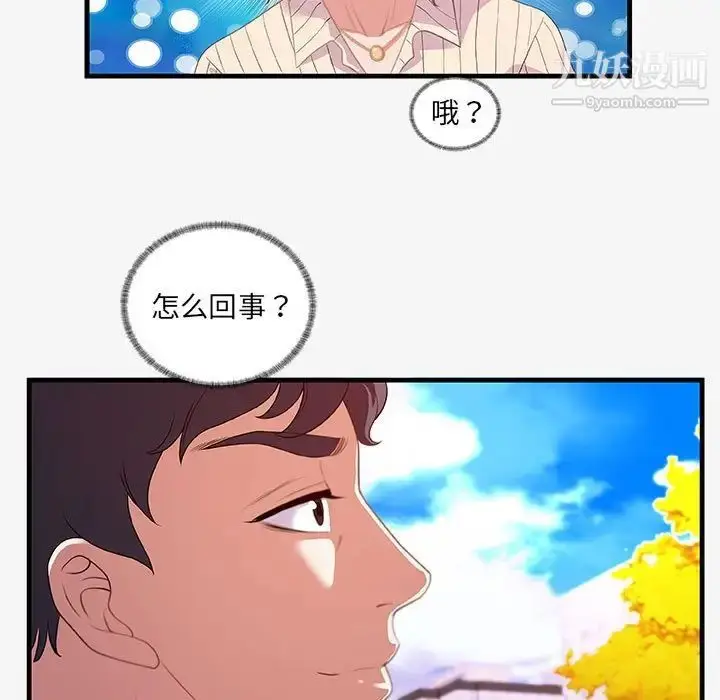 漫画《朋友以上,恋人未满》第19话第105张图