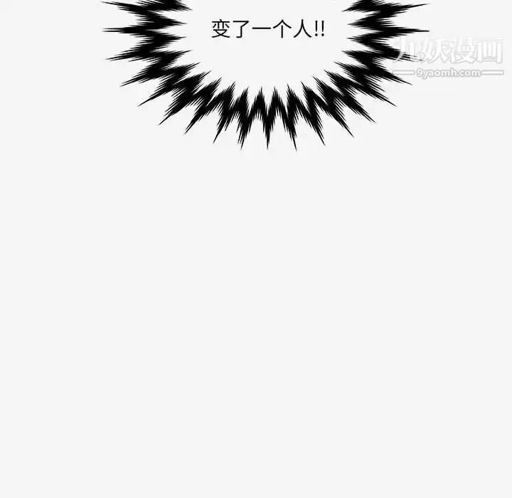 漫画《朋友以上,恋人未满》第19话第107张图