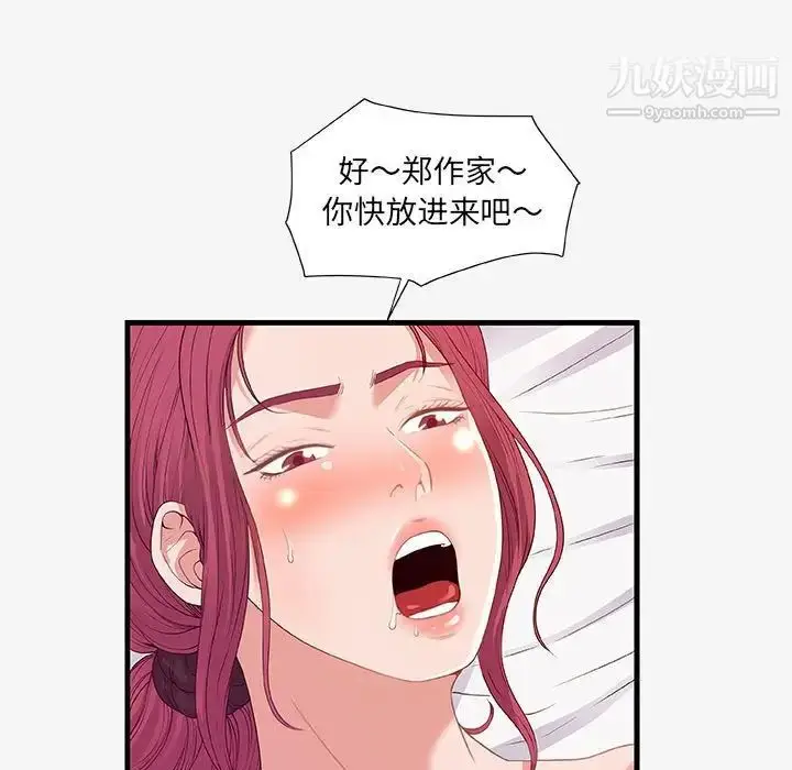 漫画《朋友以上,恋人未满》第19话第19张图