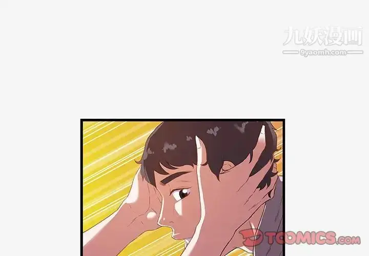 漫画《朋友以上,恋人未满》第19话第2张图