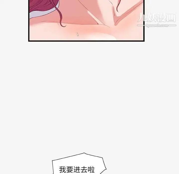 漫画《朋友以上,恋人未满》第19话第20张图