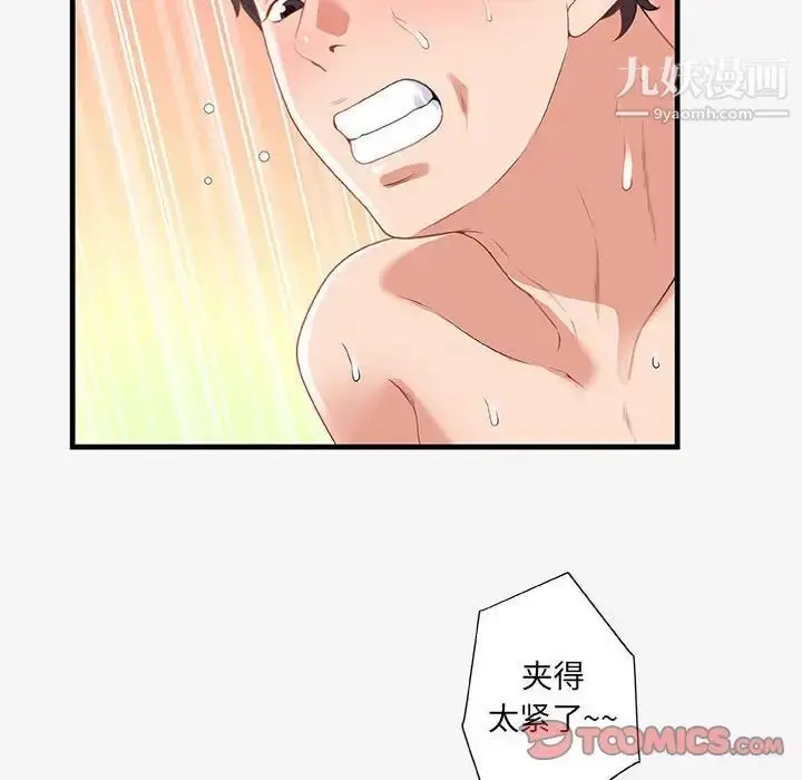 漫画《朋友以上,恋人未满》第19话第26张图