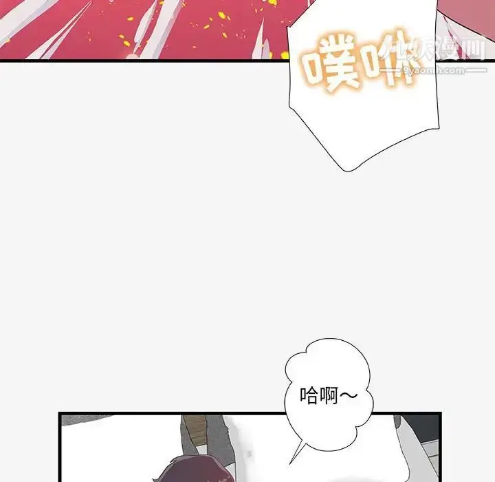 漫画《朋友以上,恋人未满》第19话第48张图