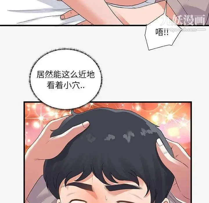 漫画《朋友以上,恋人未满》第19话第5张图