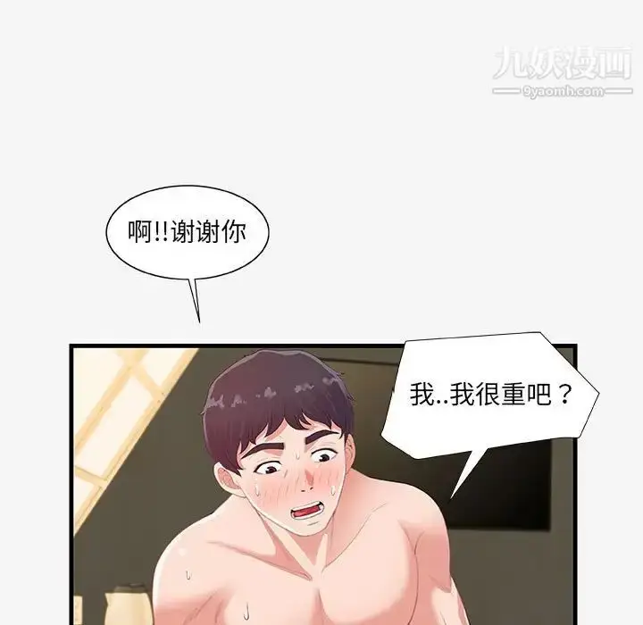 漫画《朋友以上,恋人未满》第19话第53张图