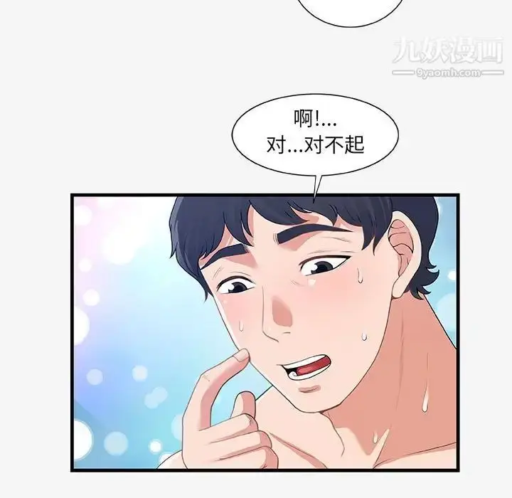 漫画《朋友以上,恋人未满》第19话第59张图