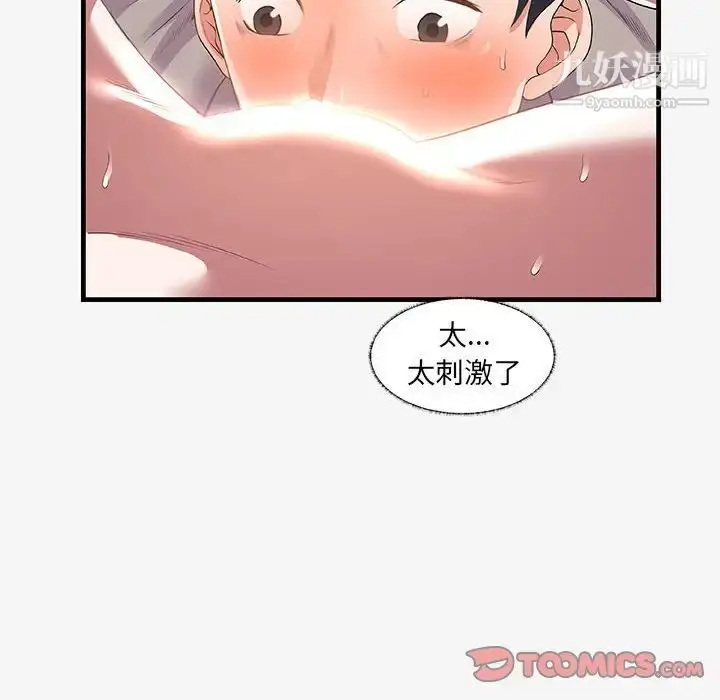 漫画《朋友以上,恋人未满》第19话第6张图