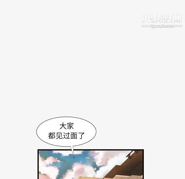 漫画《朋友以上,恋人未满》第19话第67张图