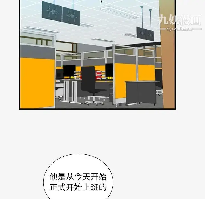 漫画《朋友以上,恋人未满》第19话第69张图