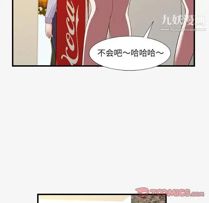 漫画《朋友以上,恋人未满》第19话第94张图