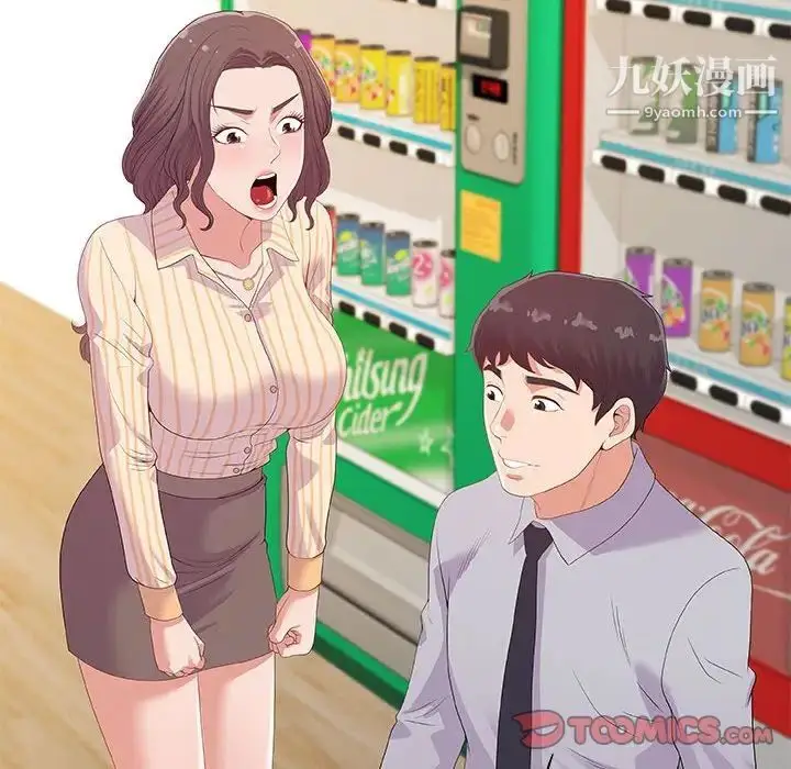 漫画《朋友以上,恋人未满》第19话第98张图